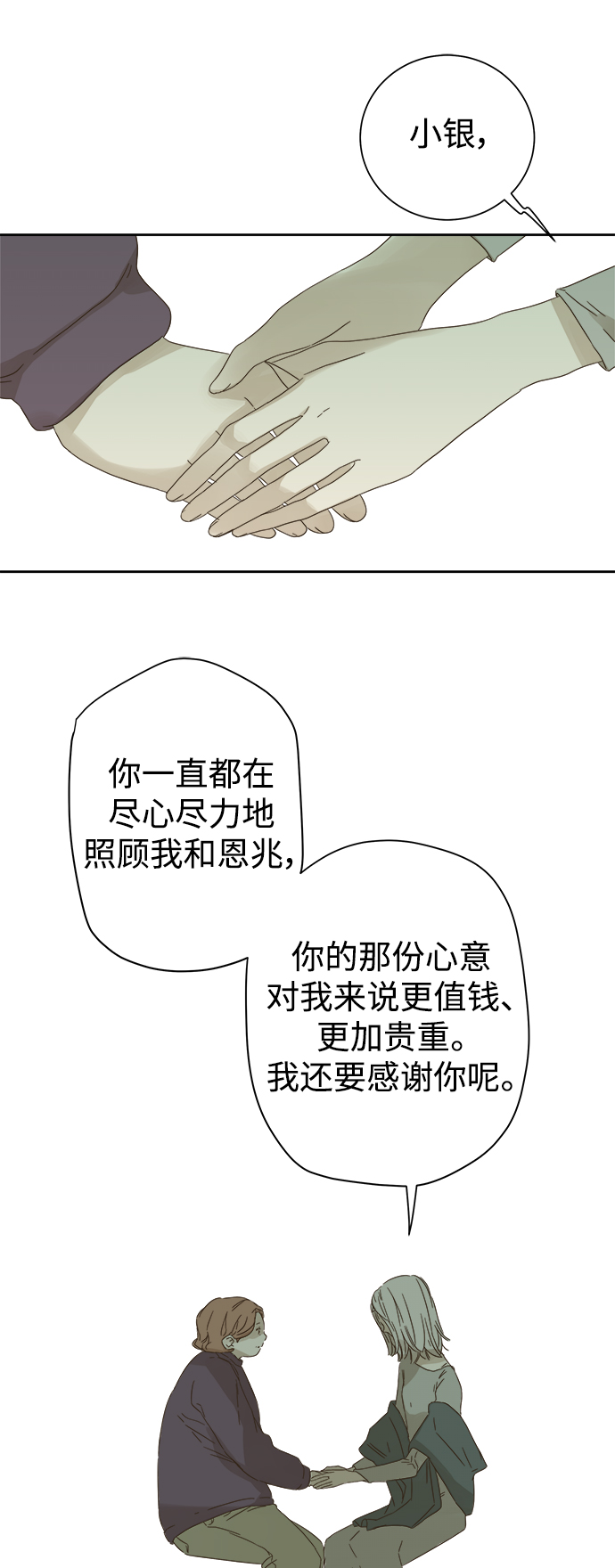 第58话26