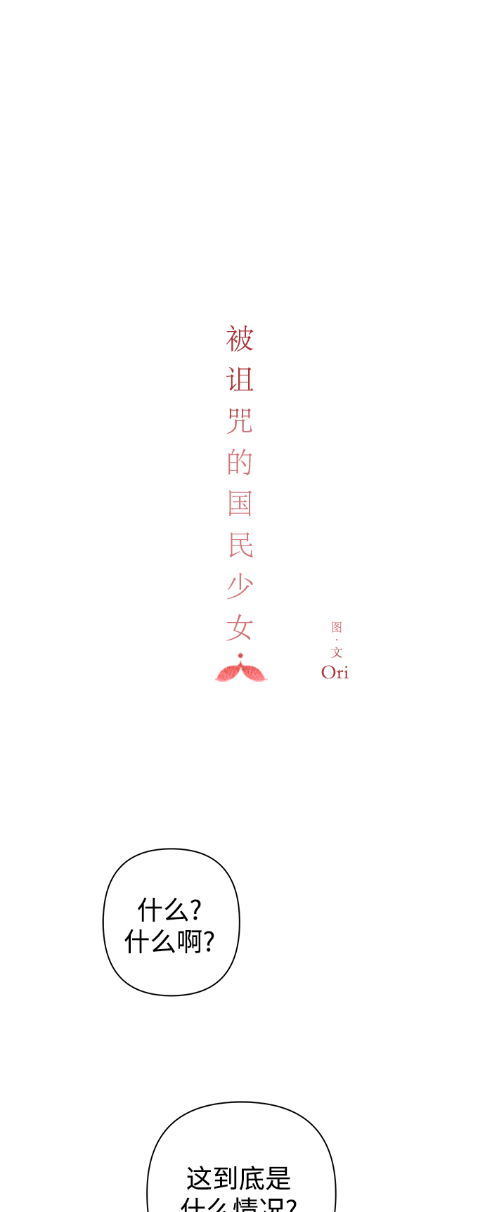 第70话8