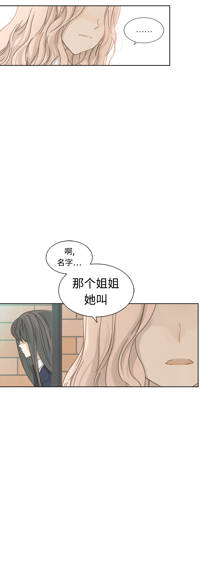 第15话3