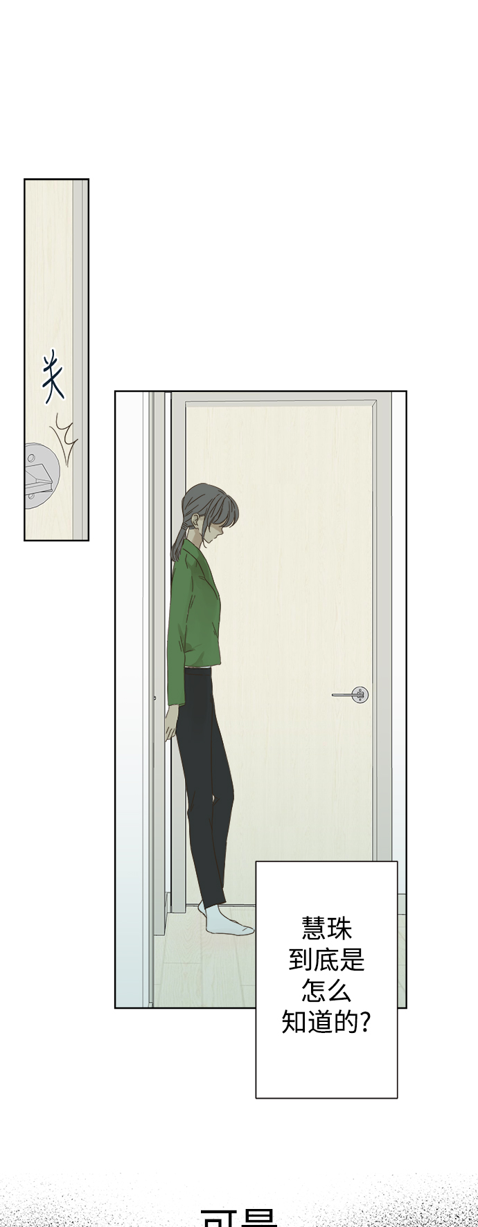 第38话9