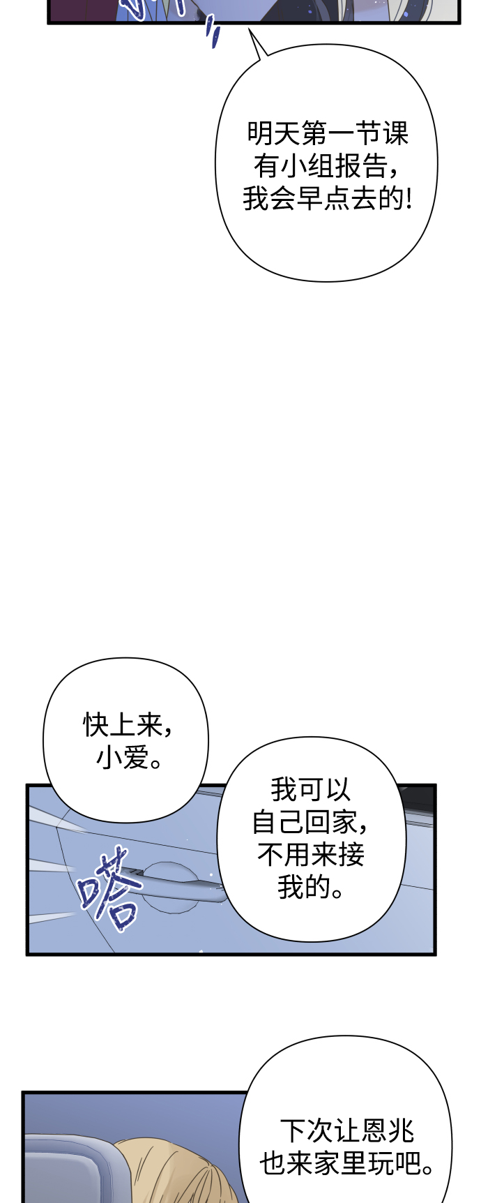 第112话12