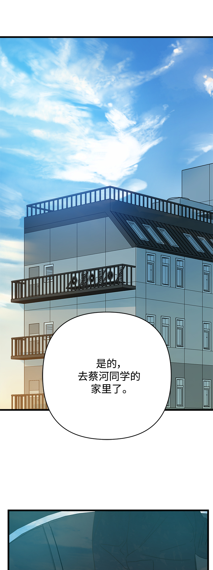 第142话29