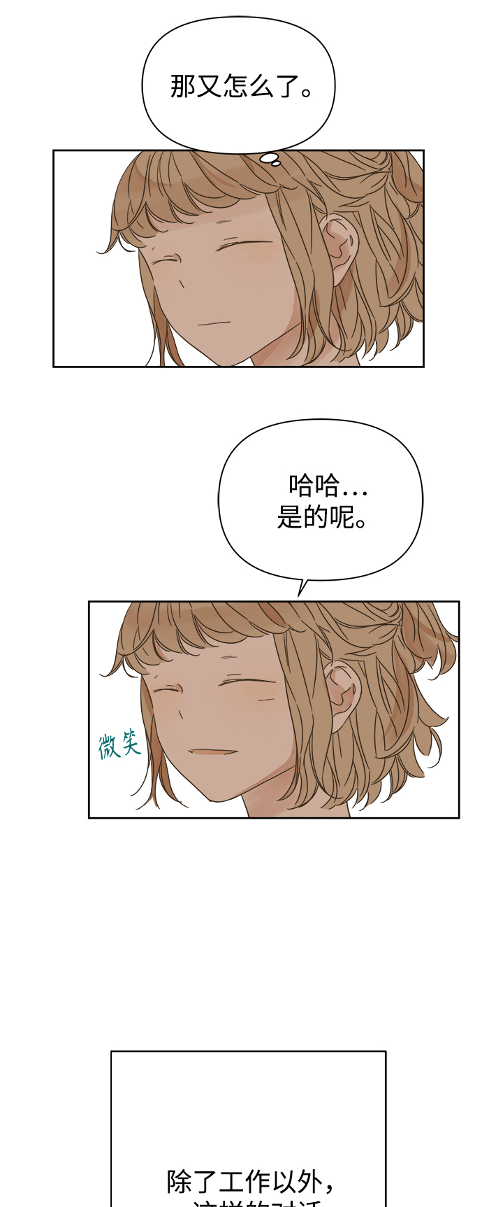 第89话10