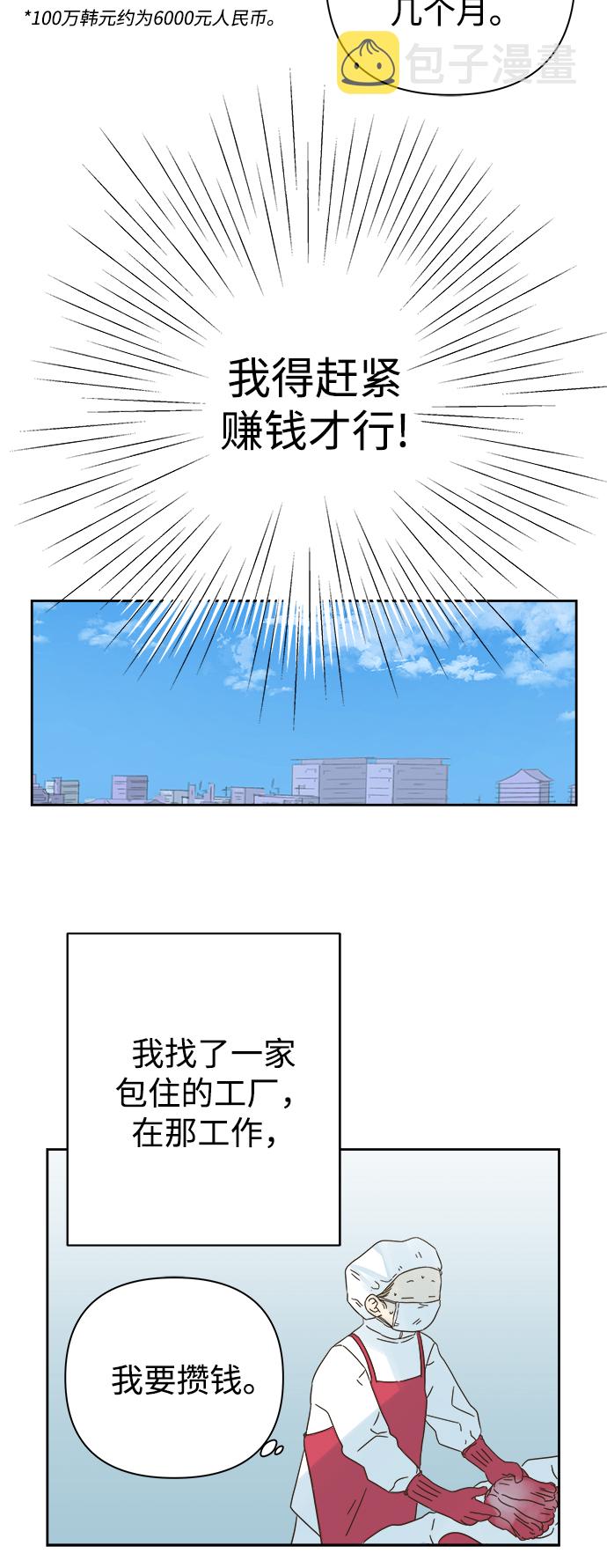 第89话7