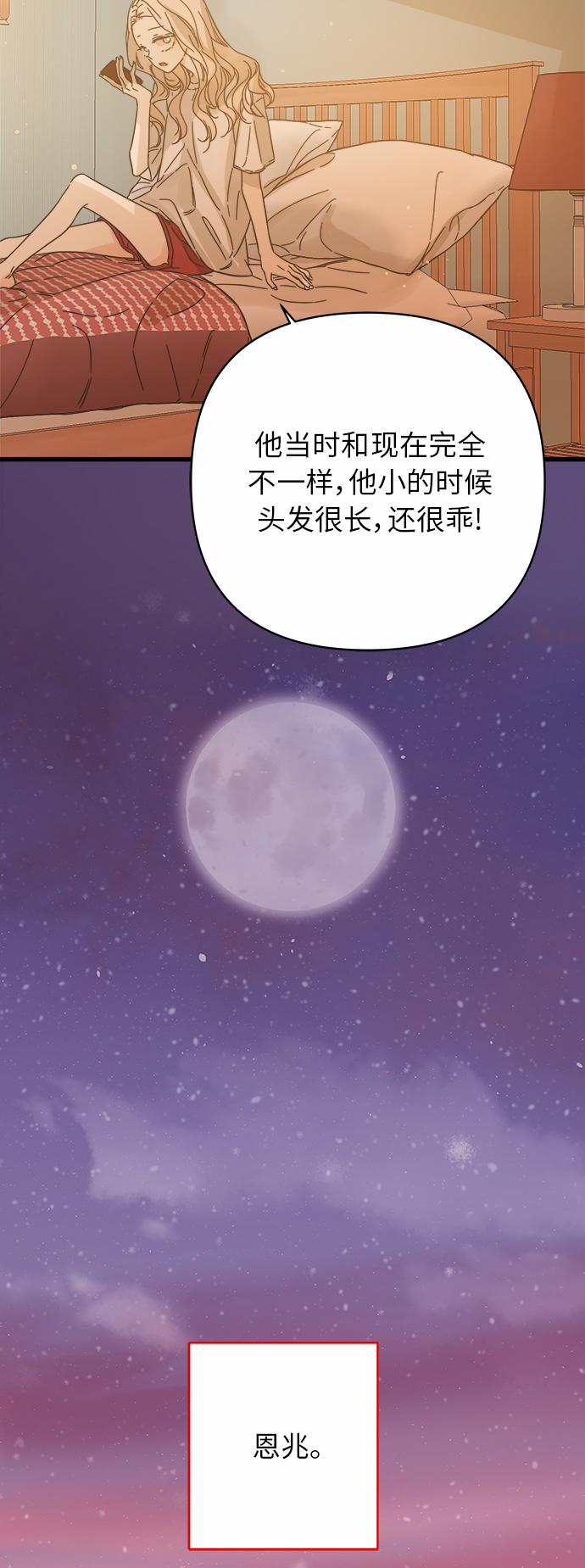 第141话9