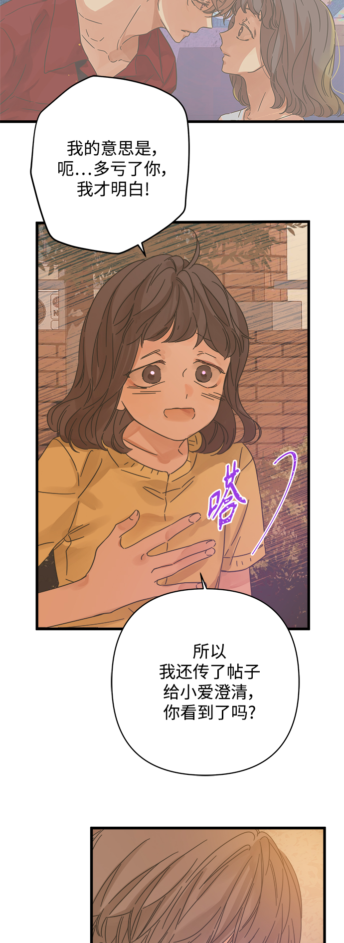 第140话31