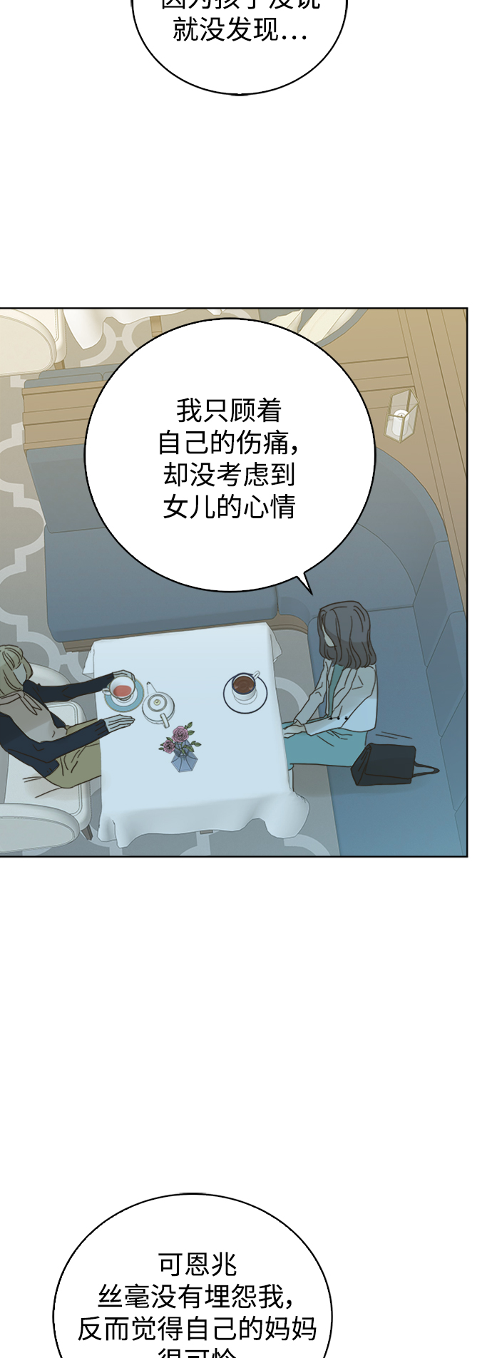 第74话17