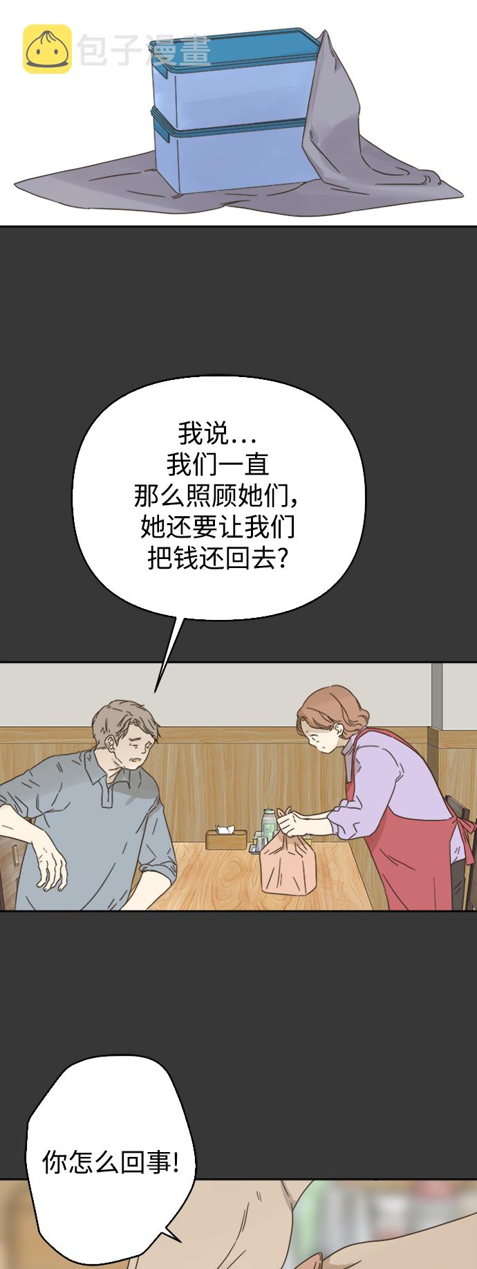第67话5
