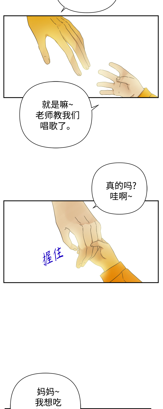 第94话11