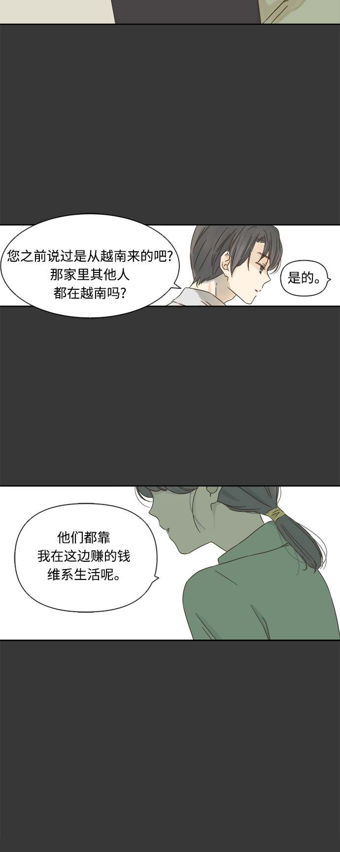 第16话19