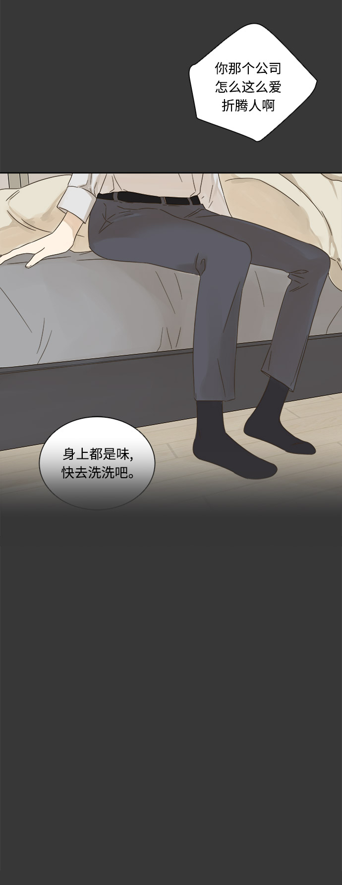 第16话12