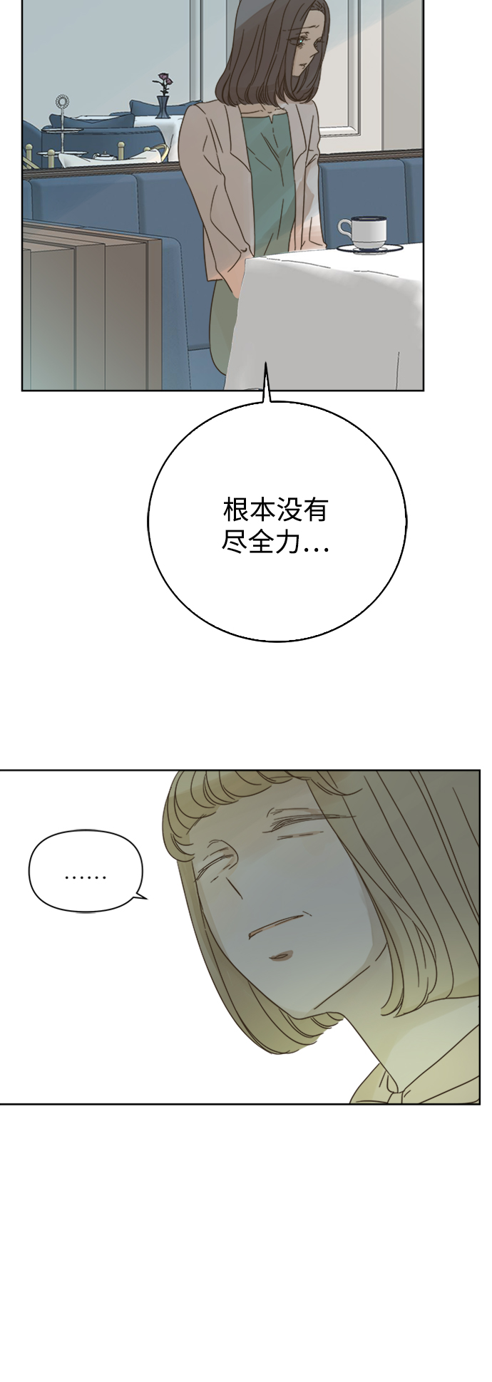 第74话24