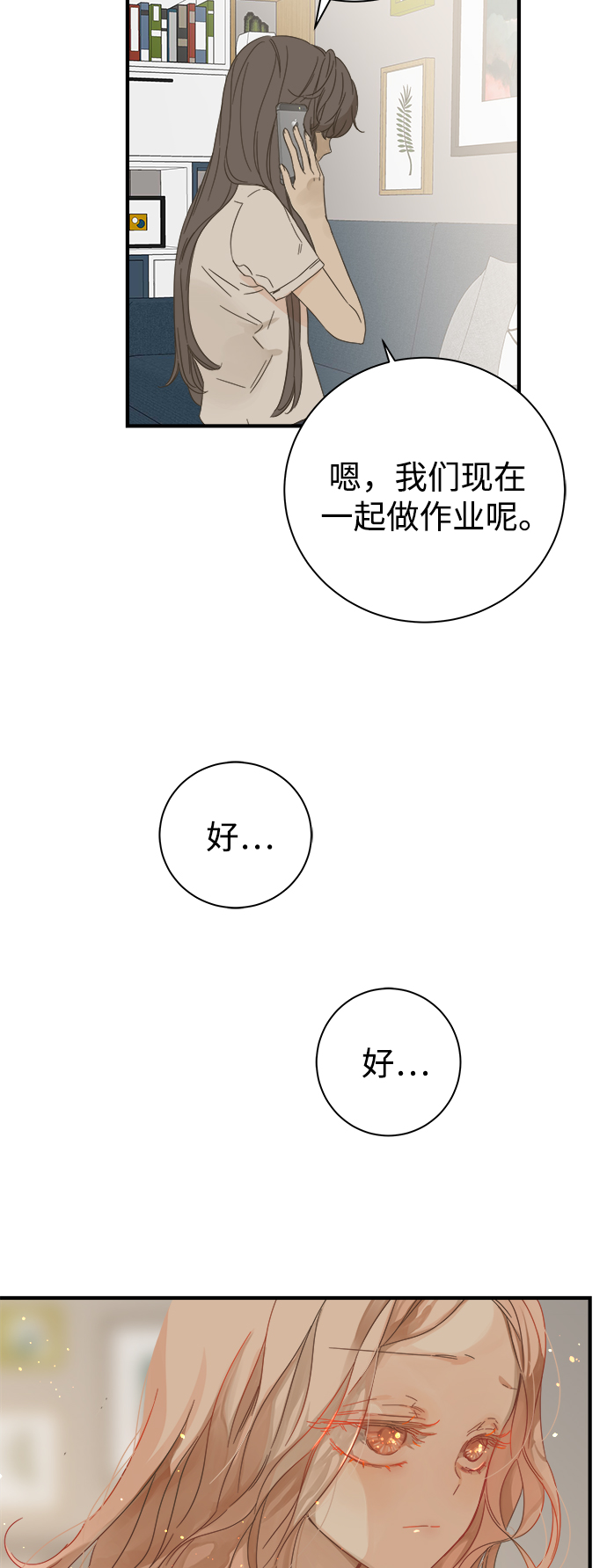 第99话10