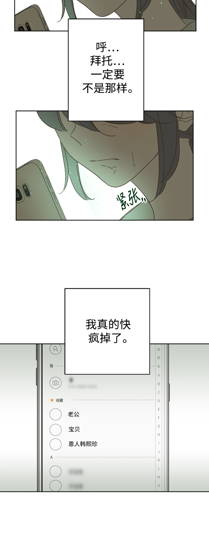 第79话41