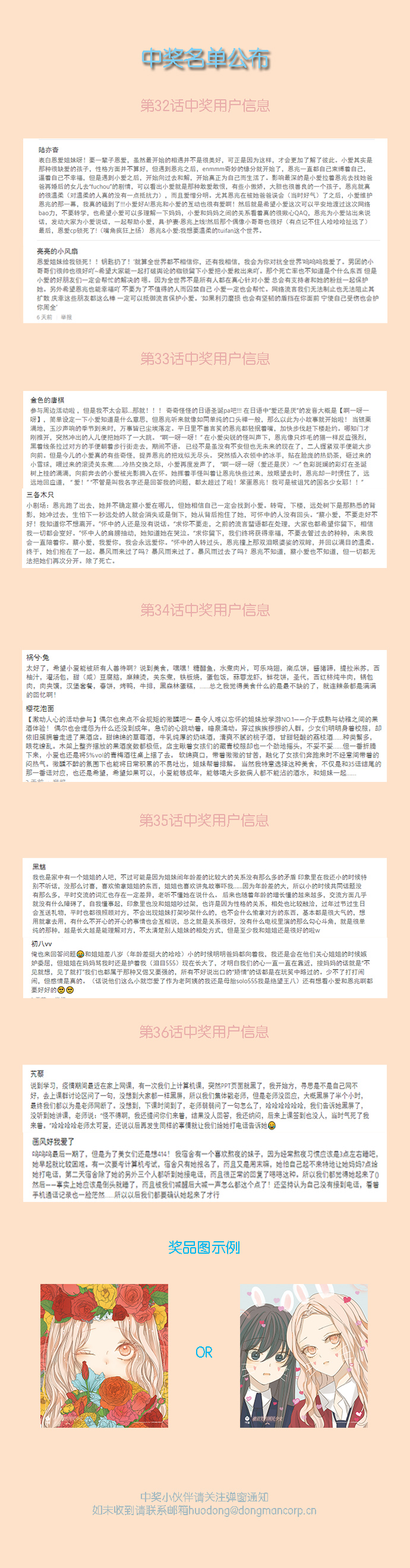 第37话42