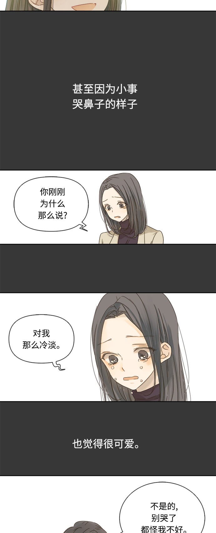 第16话2