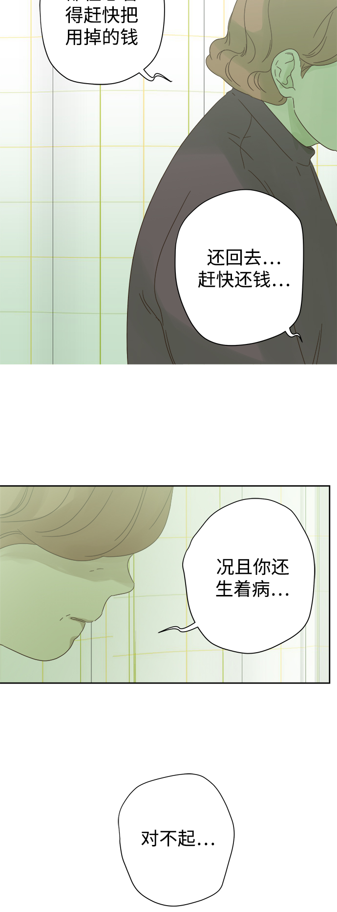 第58话24