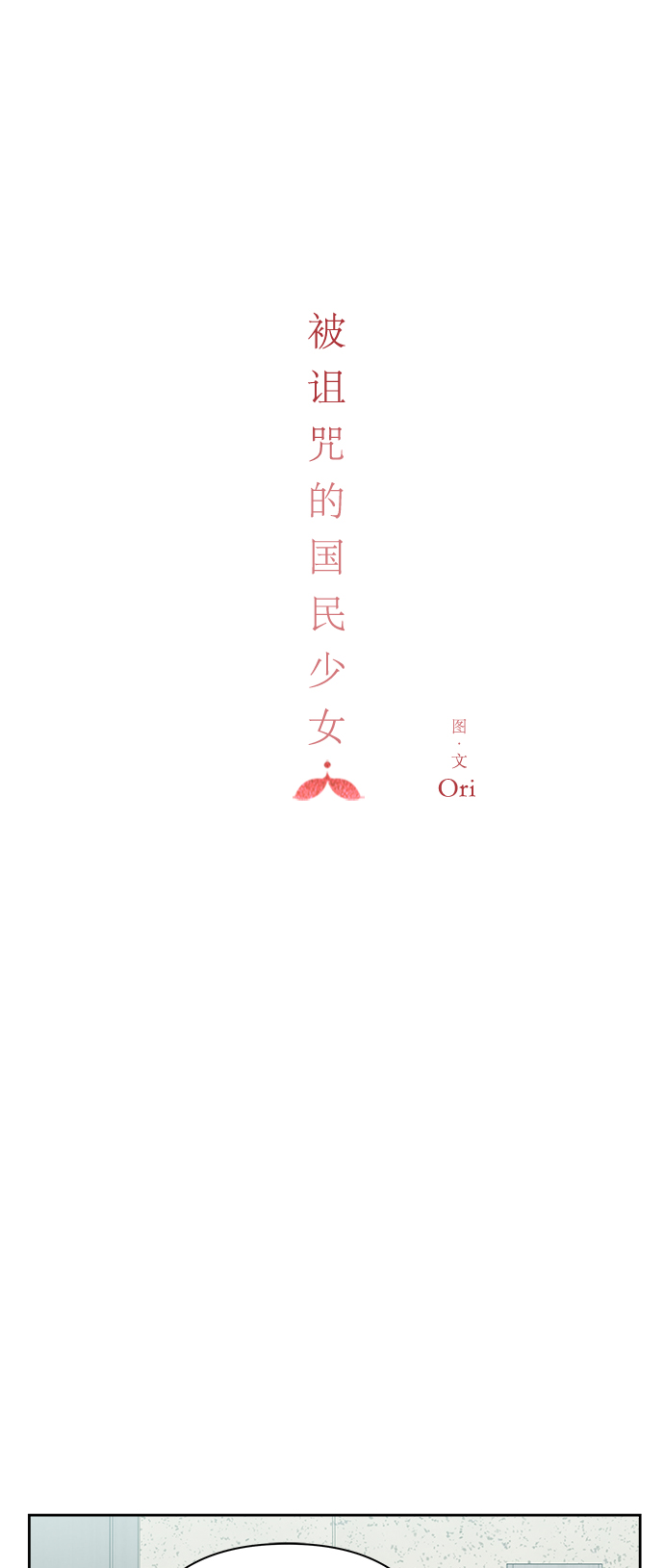 第82话5