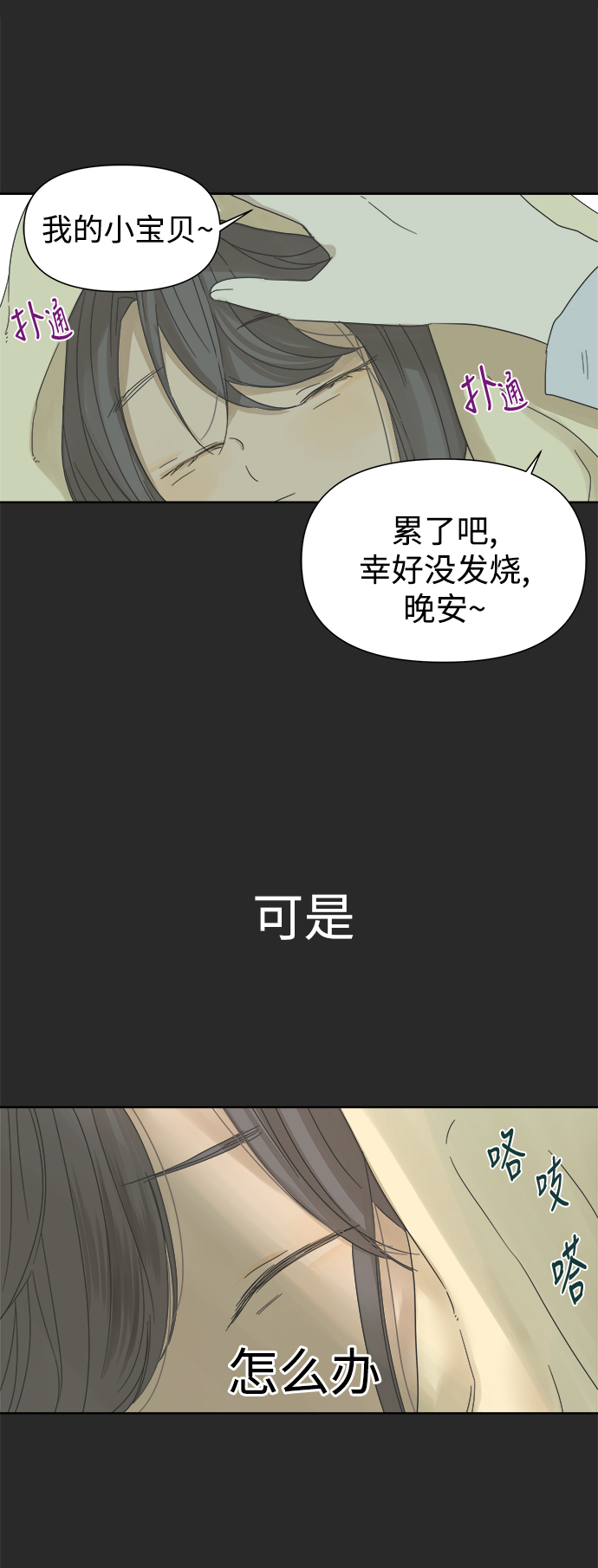 第20话10
