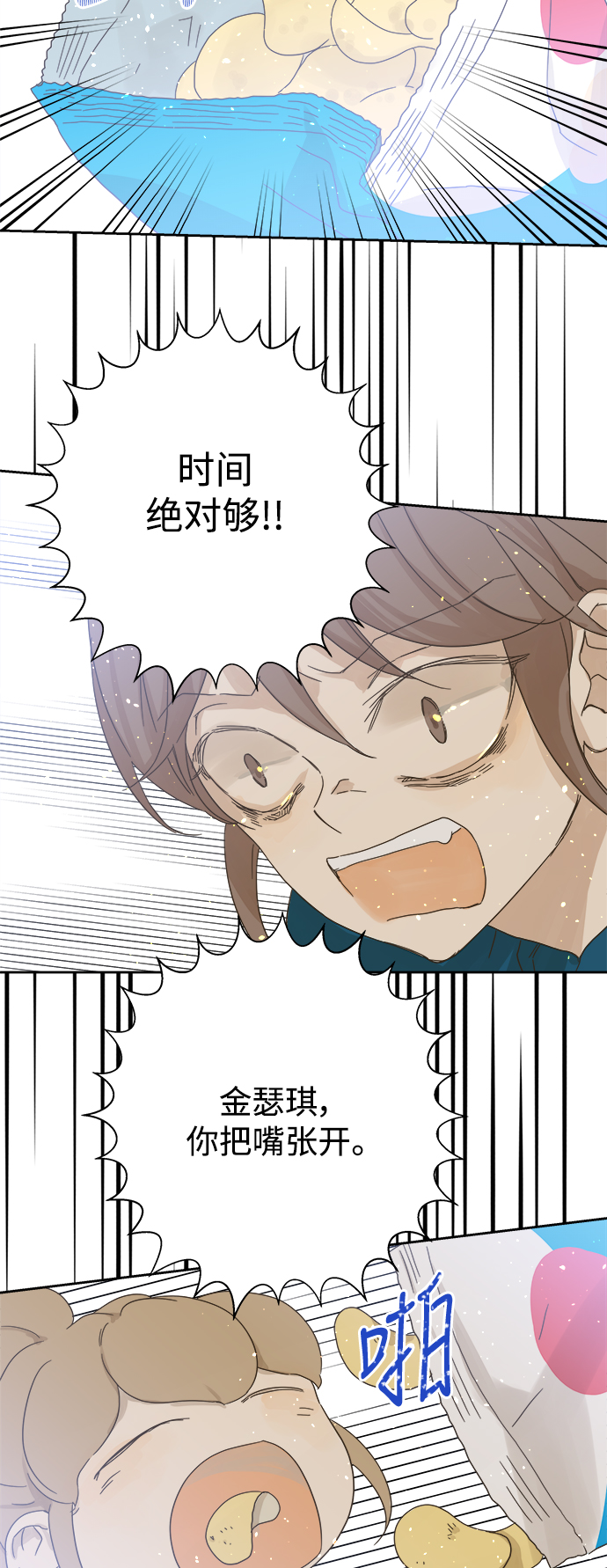 第61话22