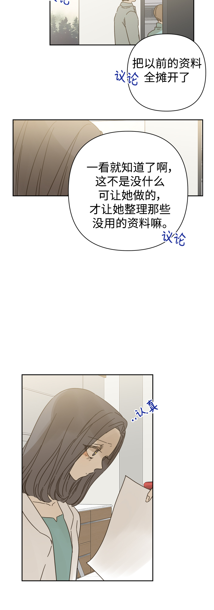 第81话7