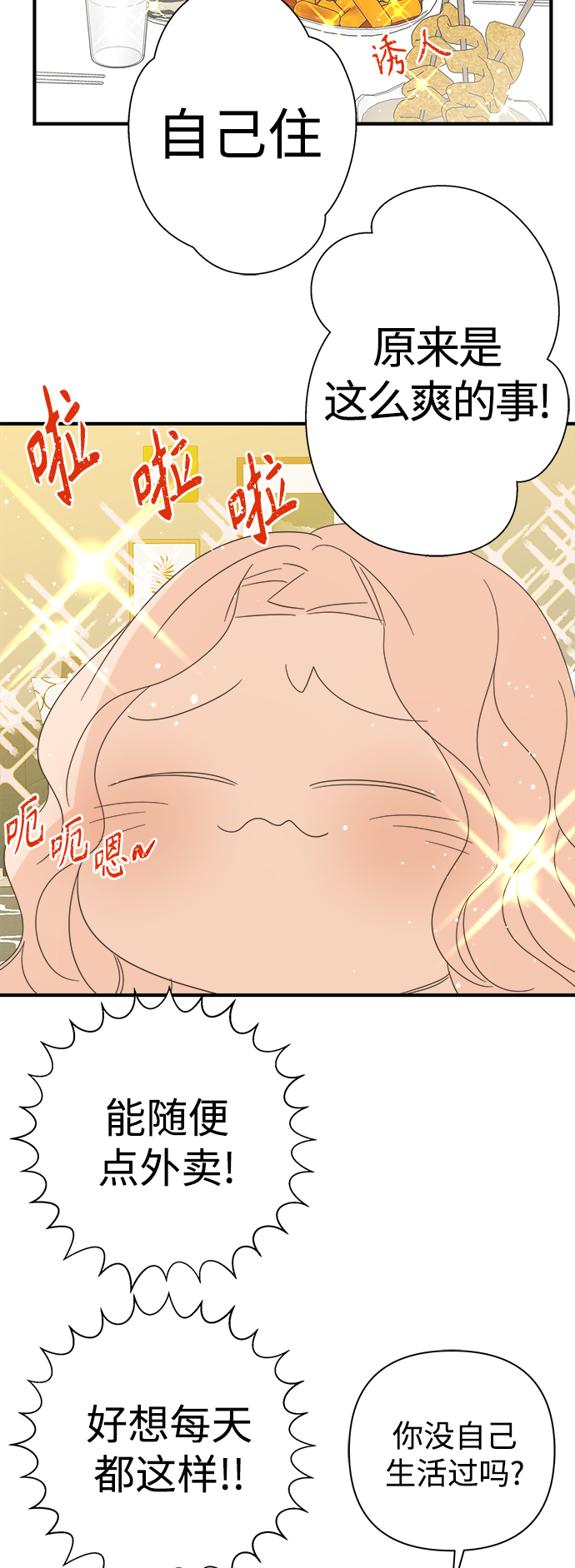 第99话29