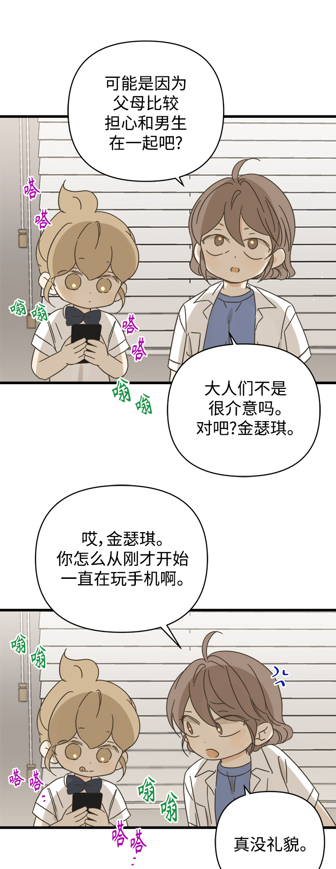 第142话40