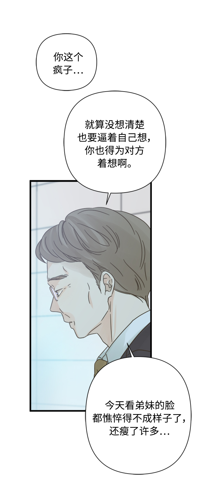 第118话6