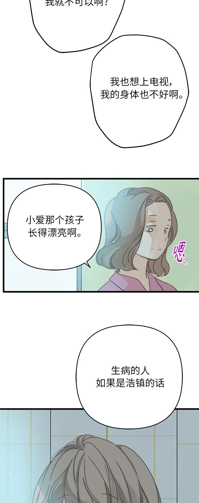 第138话26