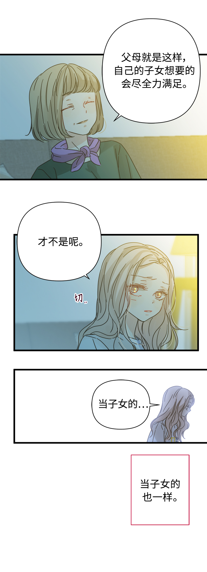 第116话37