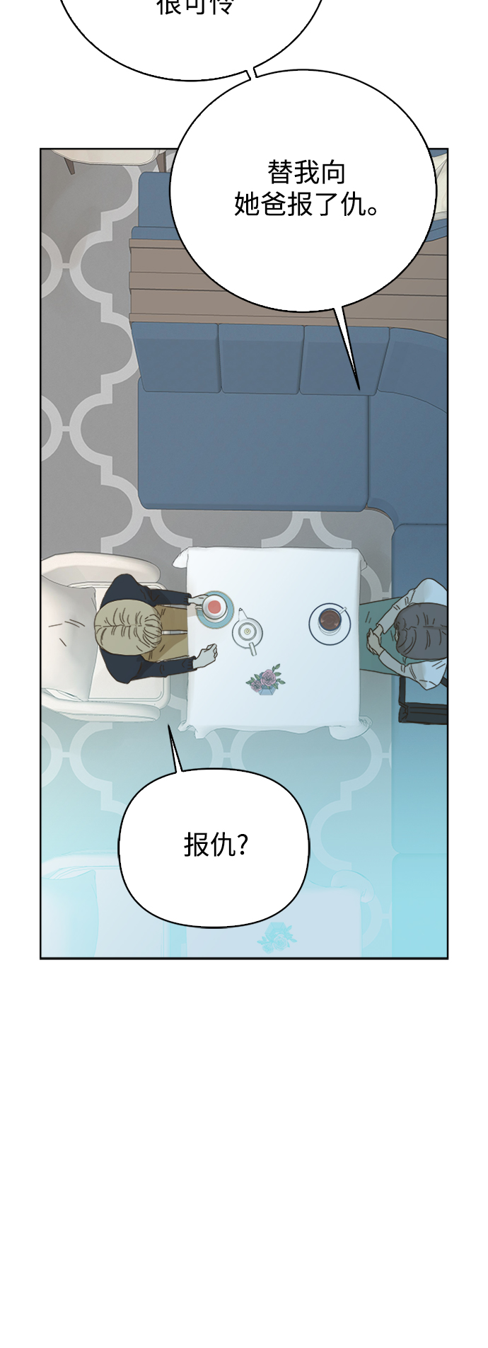 第74话18