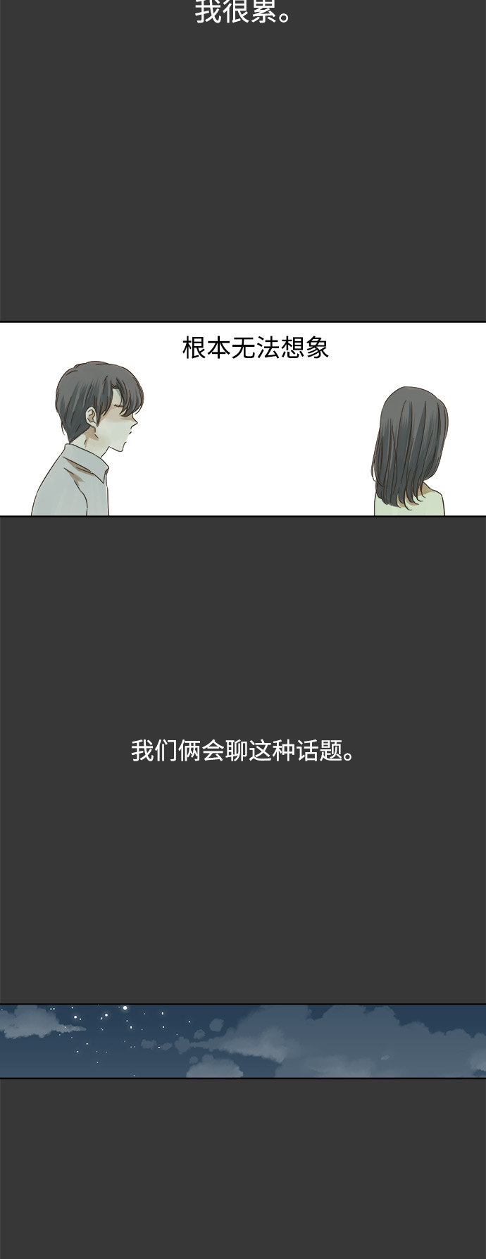 第16话10
