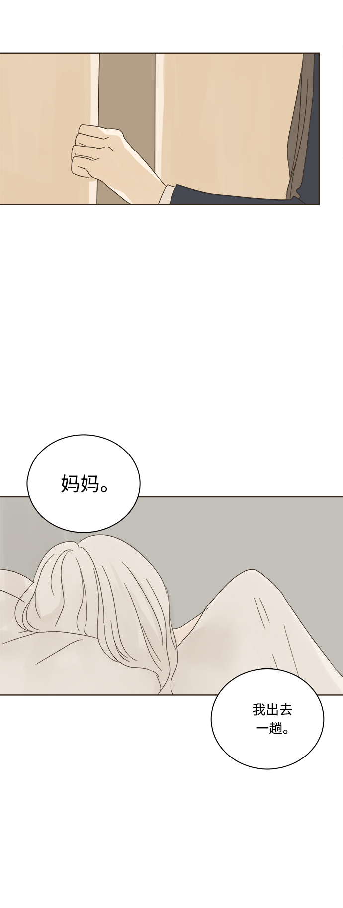 第5话27