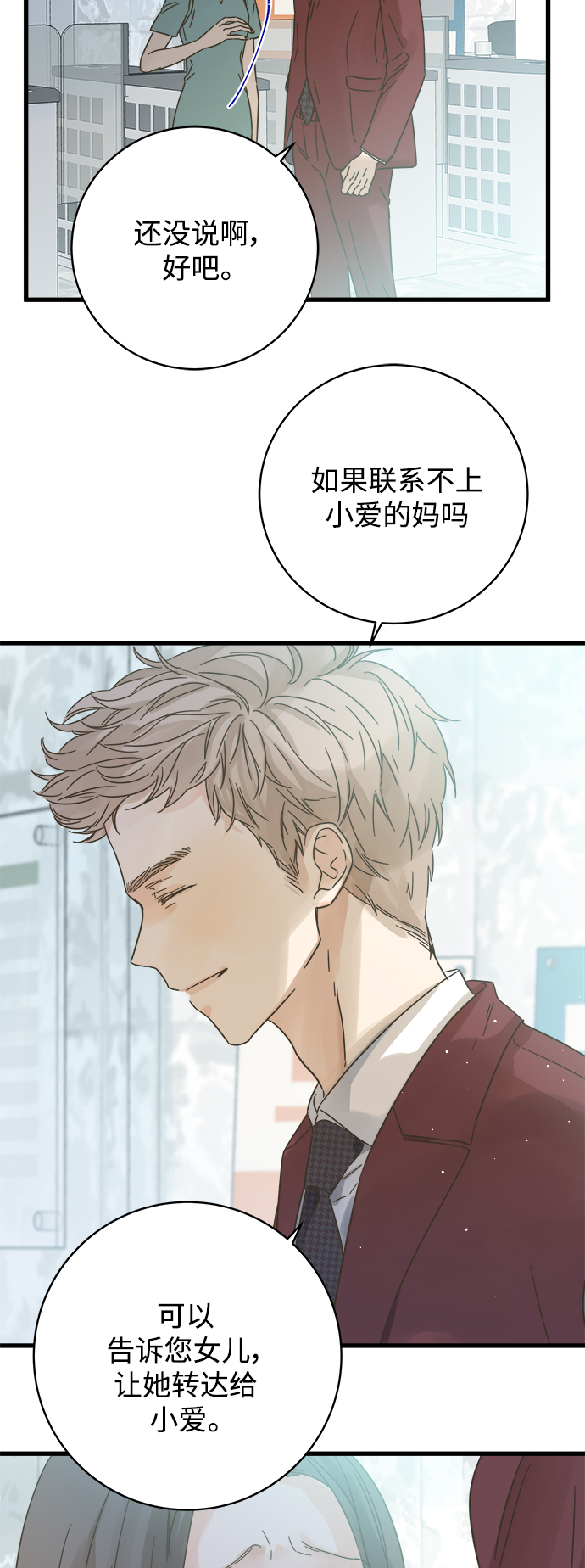 第121话5
