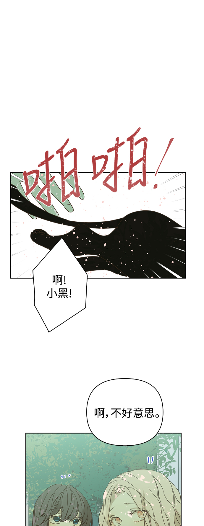 第74话1