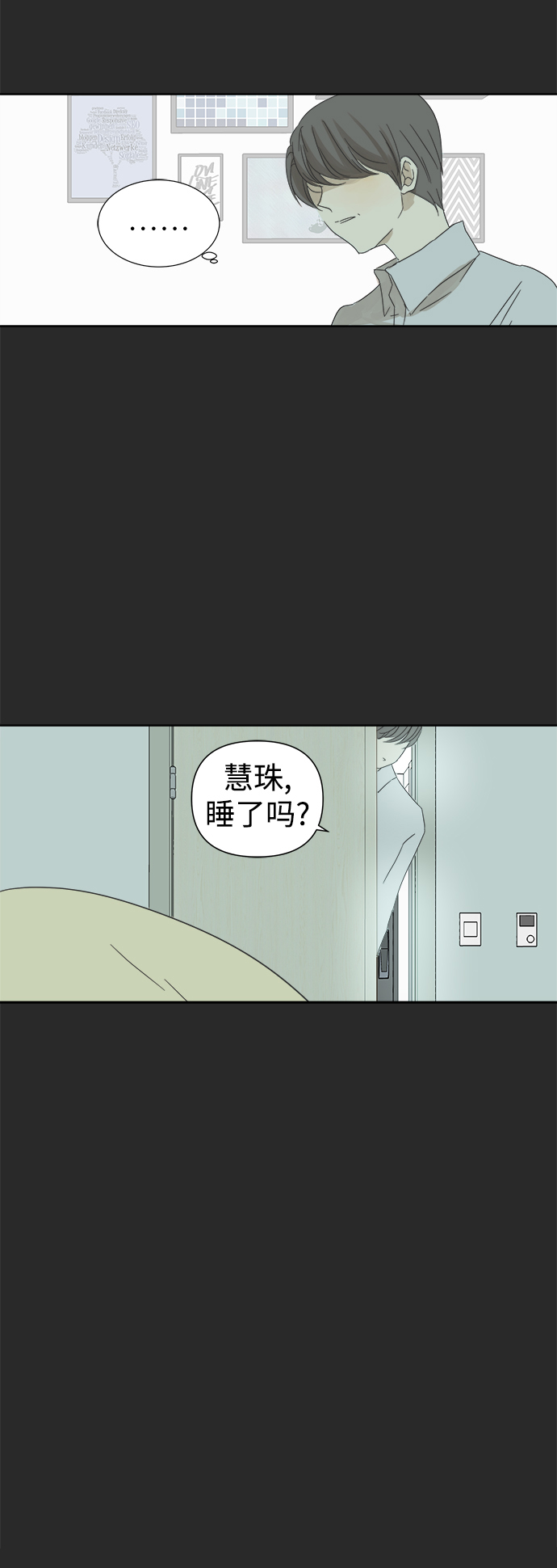 第20话9