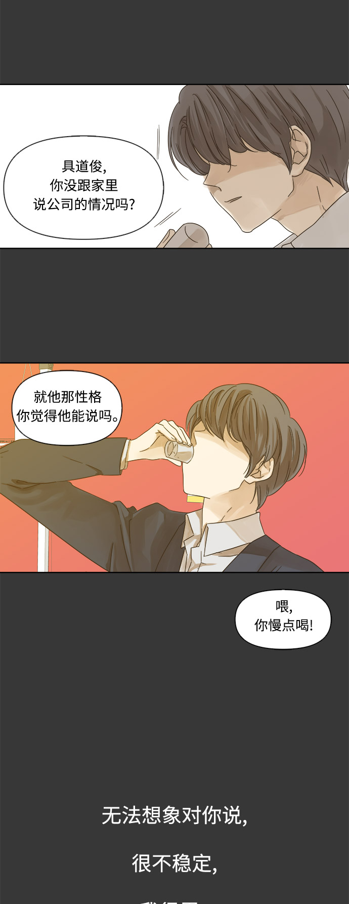 第16话9
