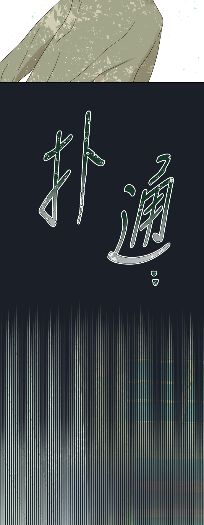 第75话28