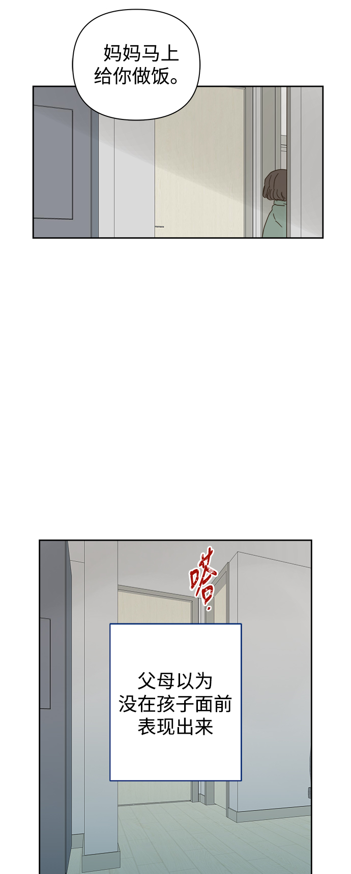 第84话37