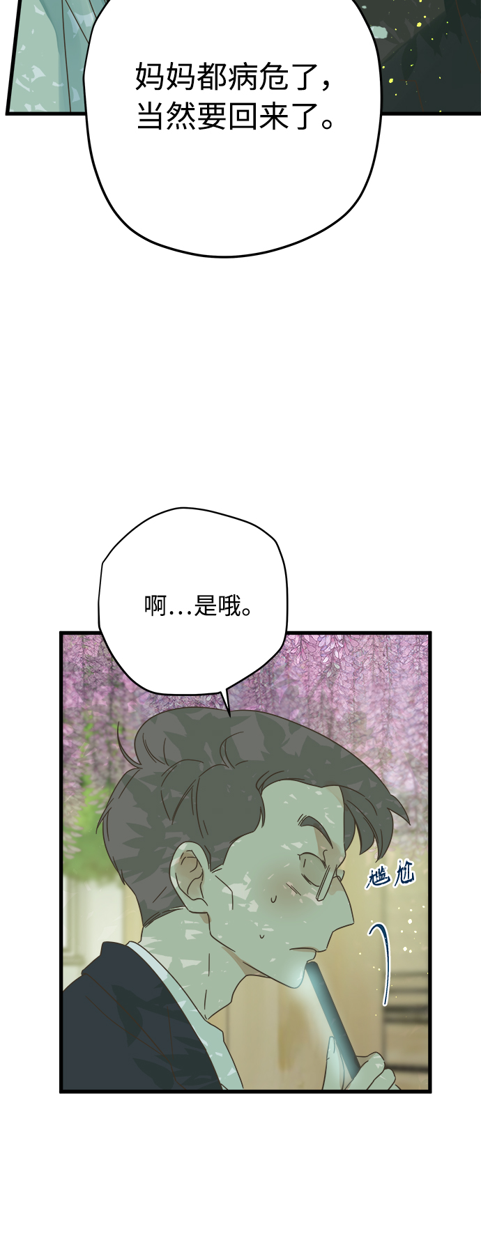 第130话25