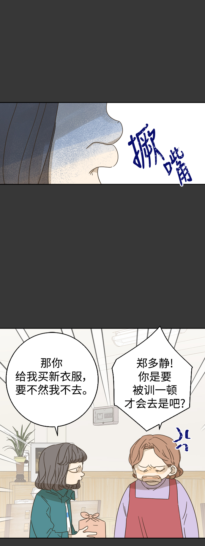 第67话11