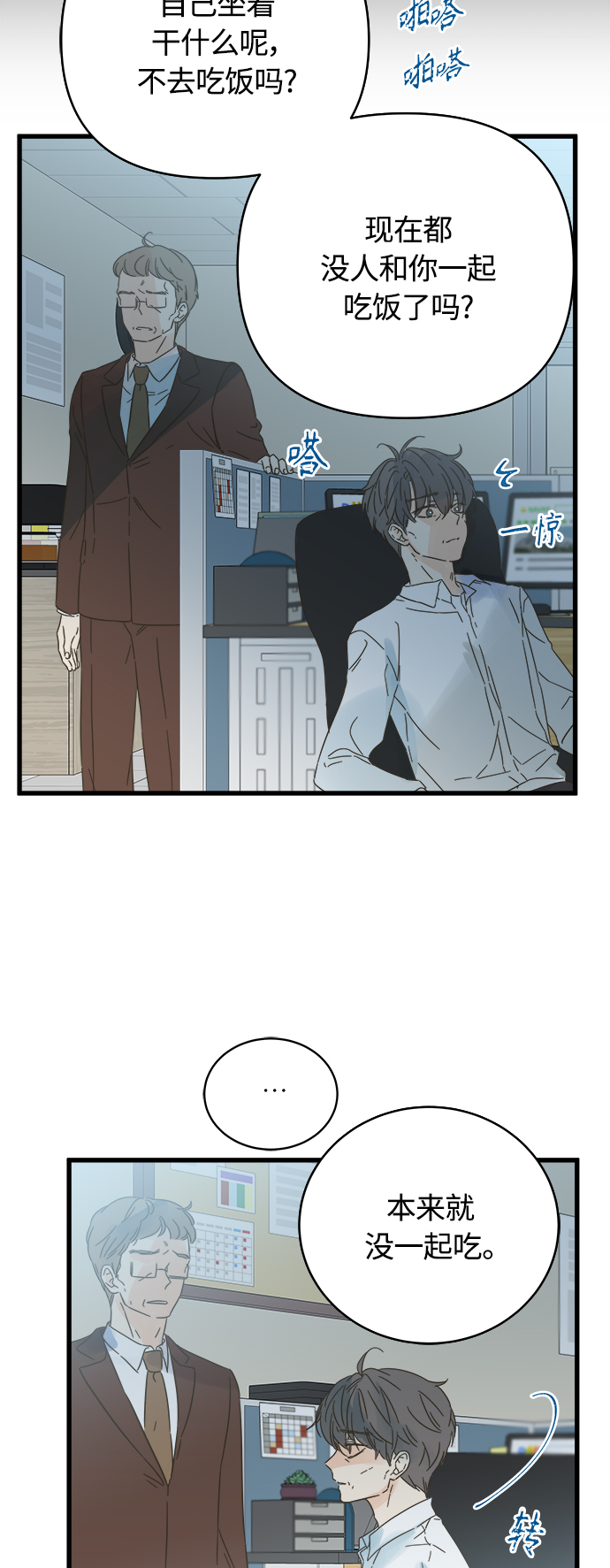 第133话29