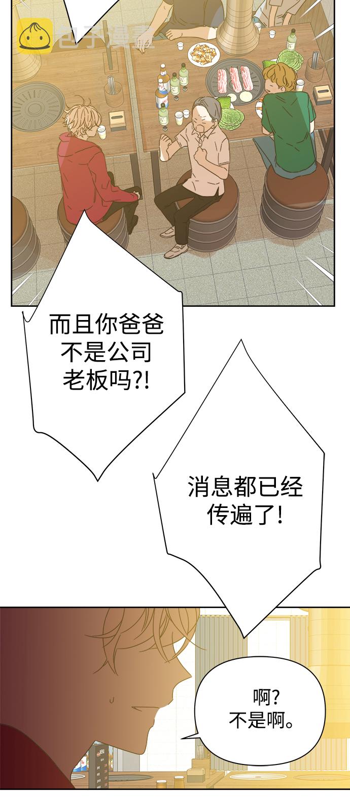 第91话43