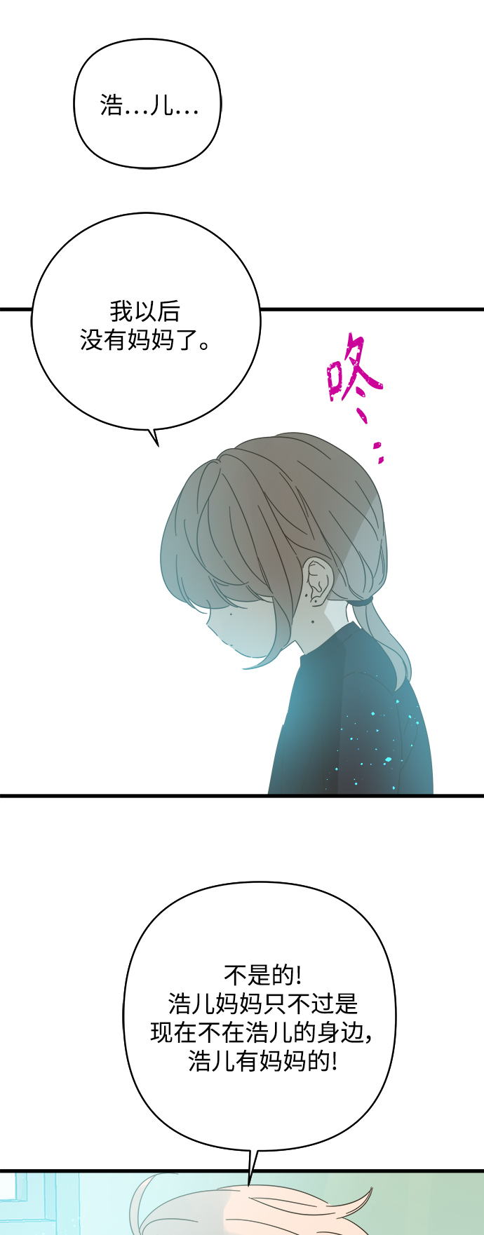 第137话42