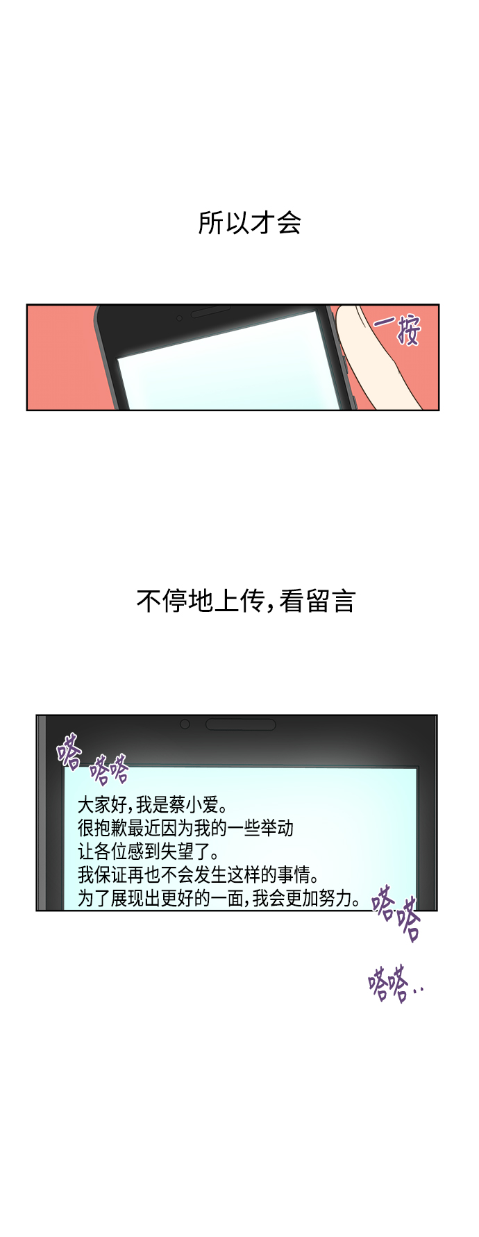 第20话34