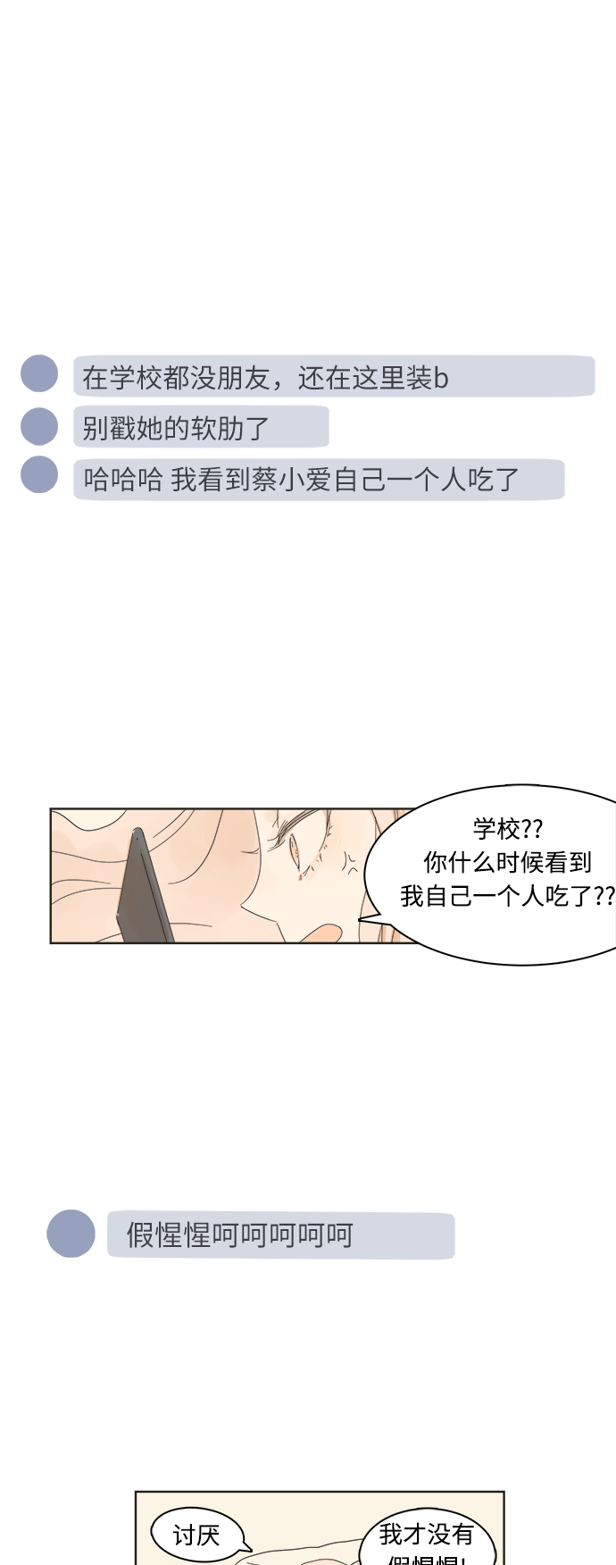 第3话18