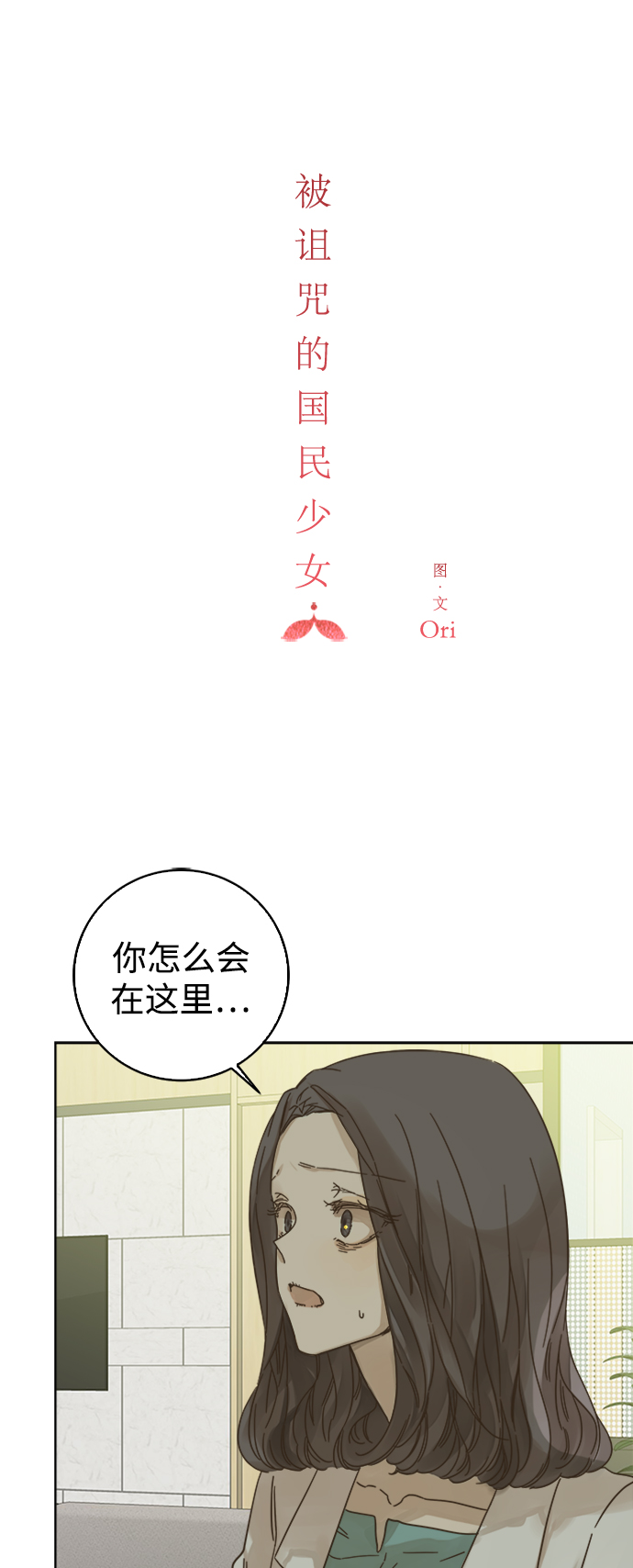 第77话6