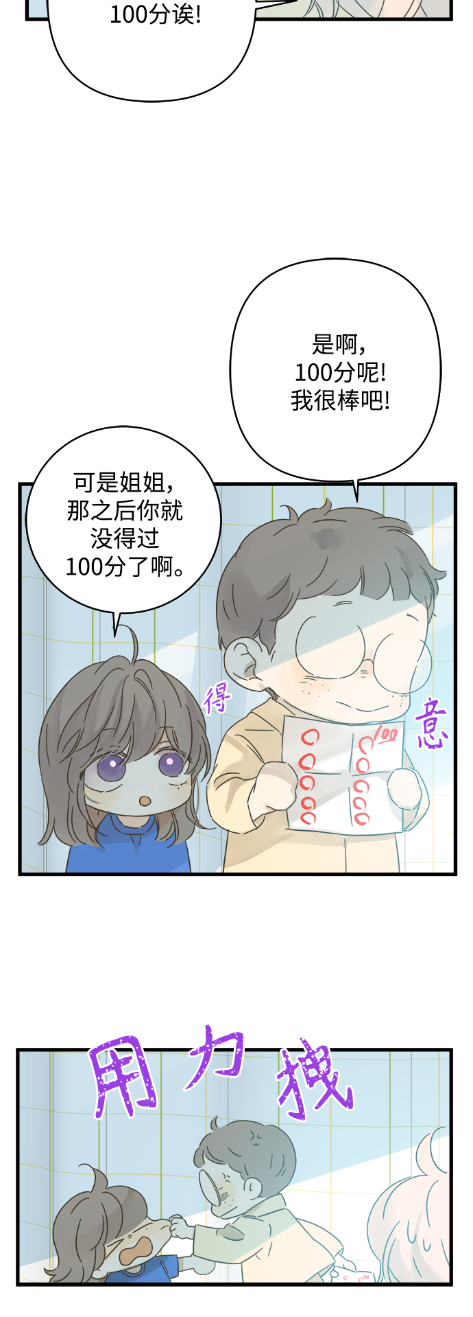 第137话6