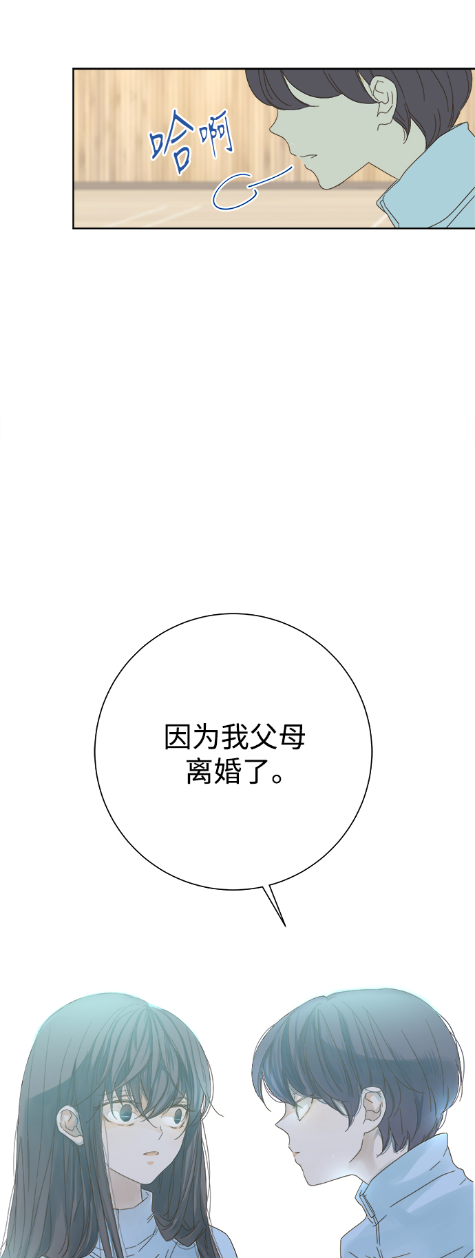 第38话33