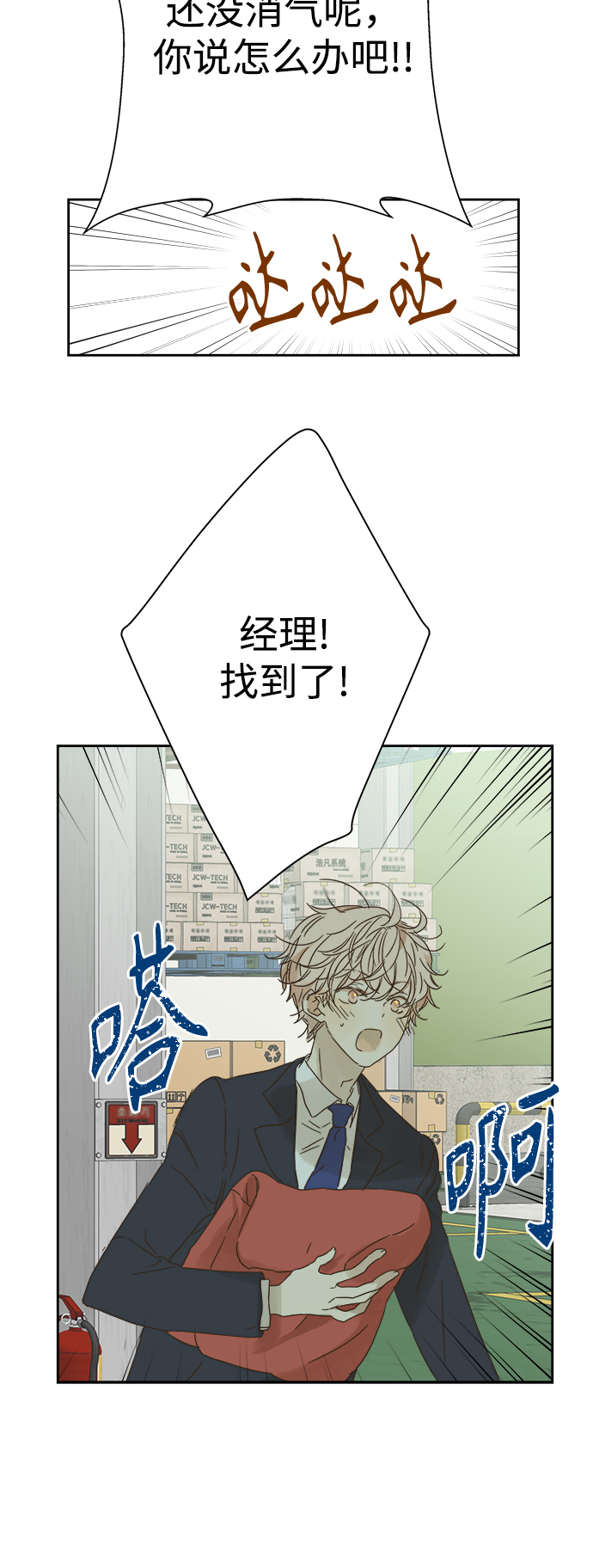 第89话35